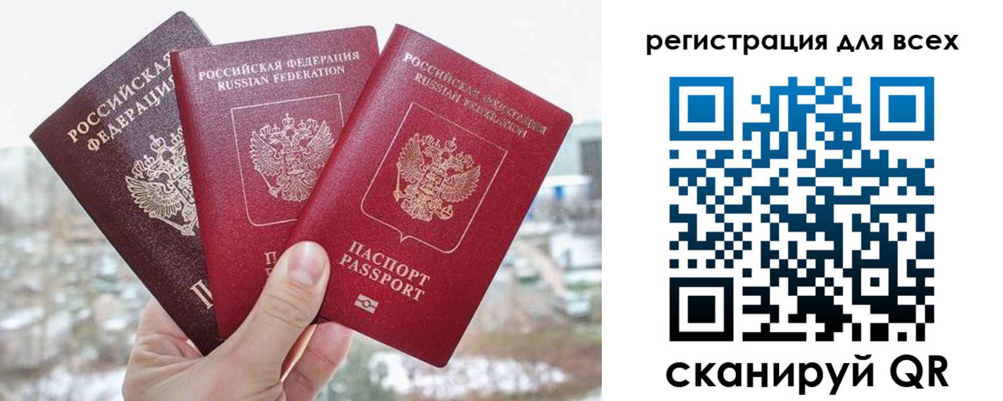 временная регистрация законно в Шумерле
