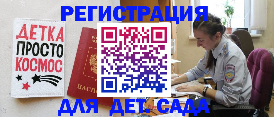 временная регистрация госуслуги в Шумерле
