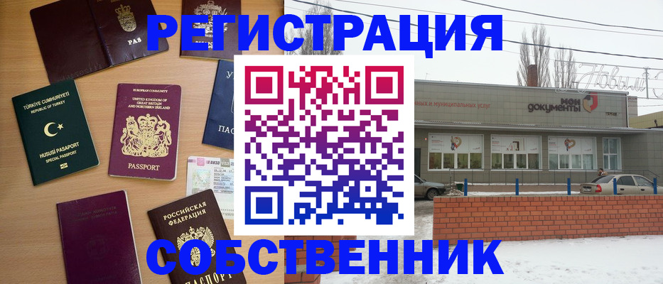 прописка от собственника в Шумерле
