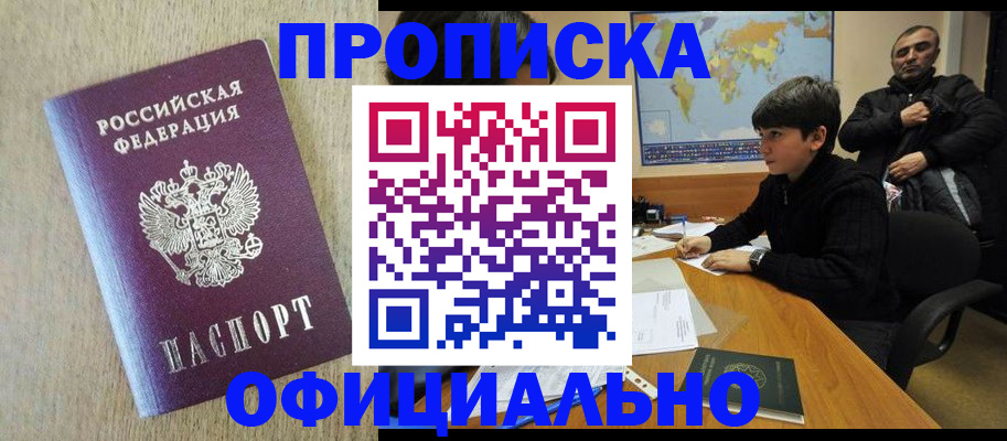 регистрация в Шумерле