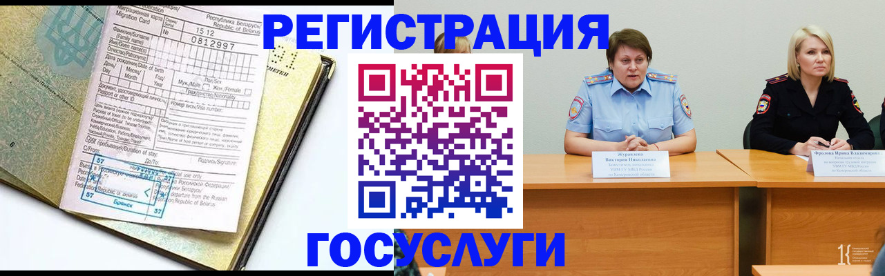 временная регистрация гарантия в Шумерле