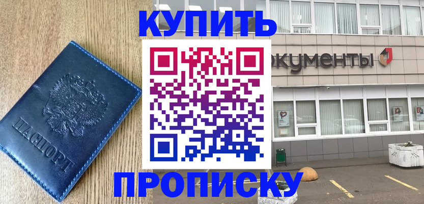 временная регистрация поиск в Шумерле