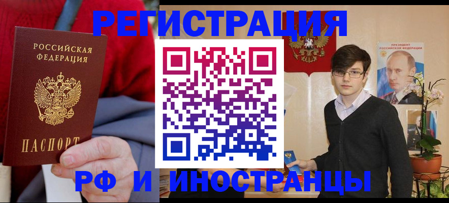 прописка штамп в Шумерле