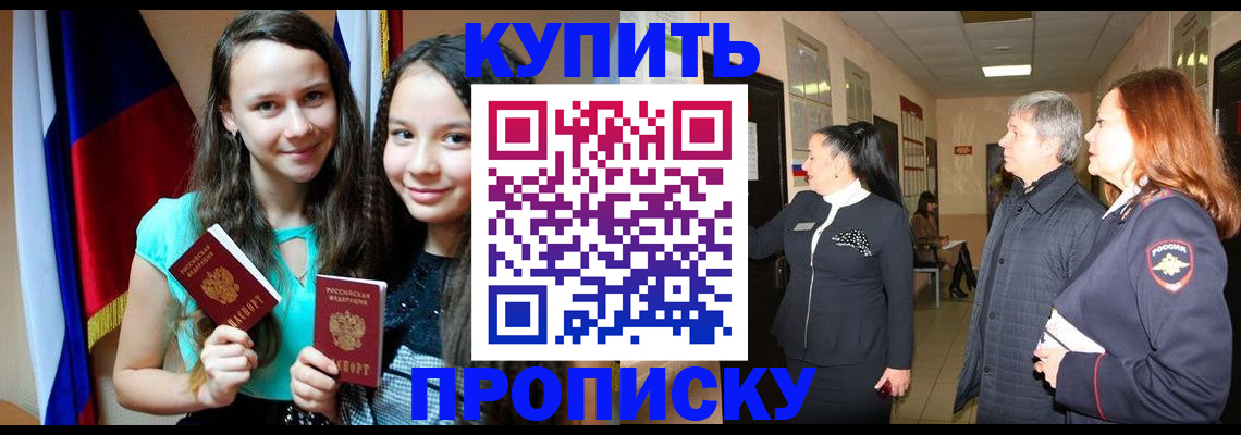 прописка штамп в Шумерле